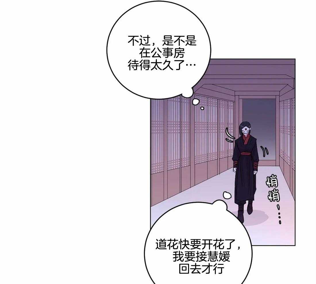 《月夜花院》漫画最新章节第140话 不见了免费下拉式在线观看章节第【8】张图片