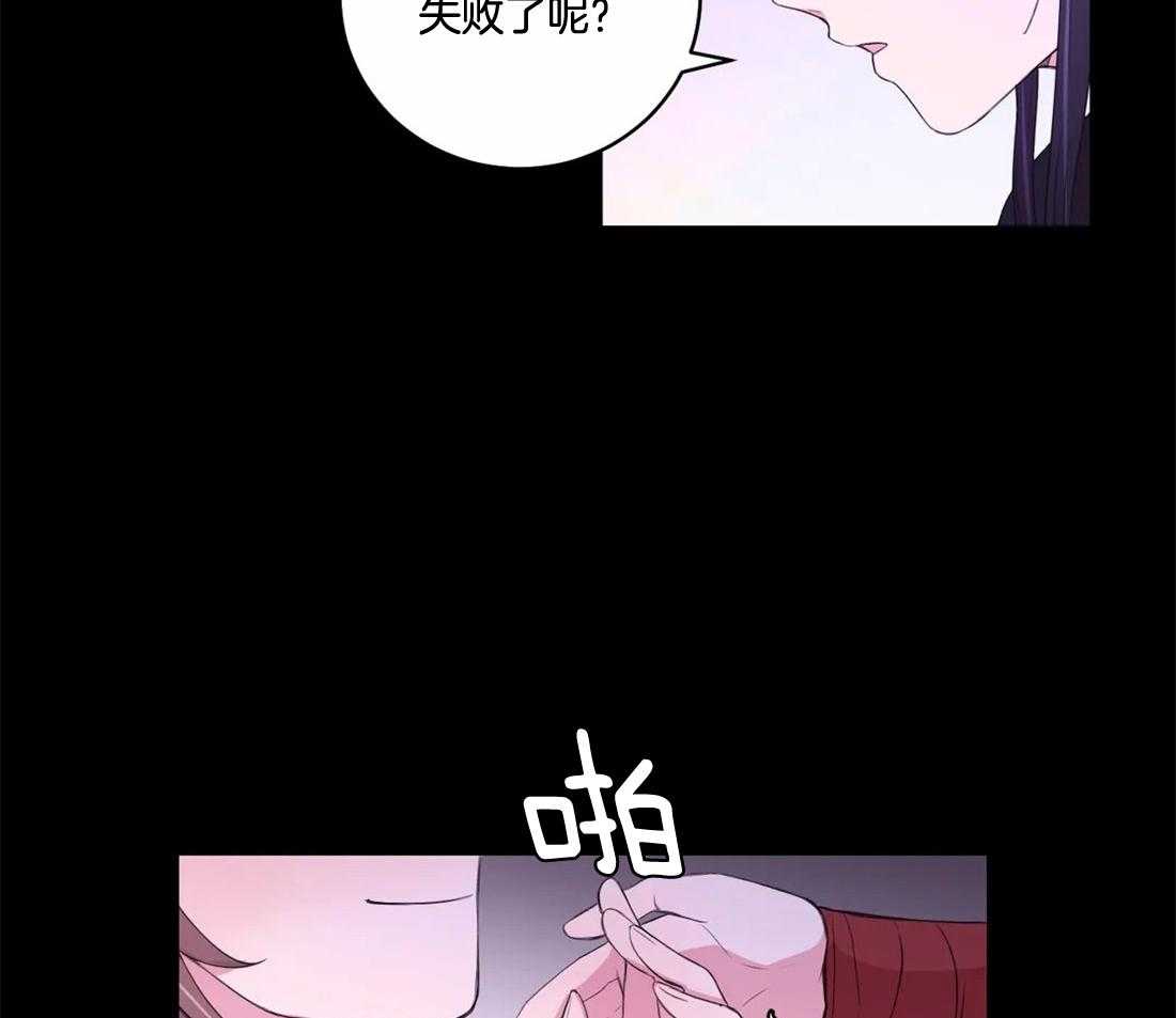 《月夜花院》漫画最新章节第140话 不见了免费下拉式在线观看章节第【35】张图片