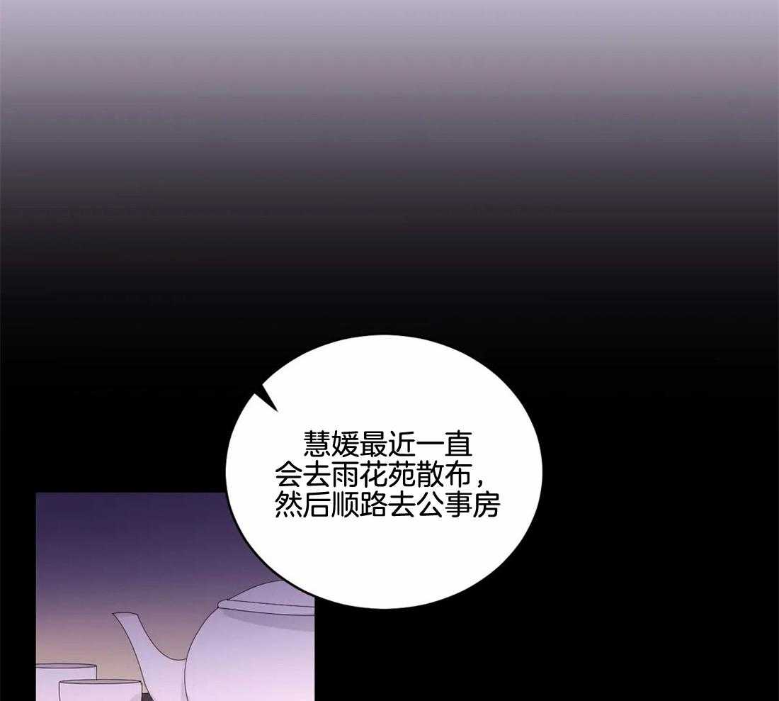 《月夜花院》漫画最新章节第140话 不见了免费下拉式在线观看章节第【16】张图片