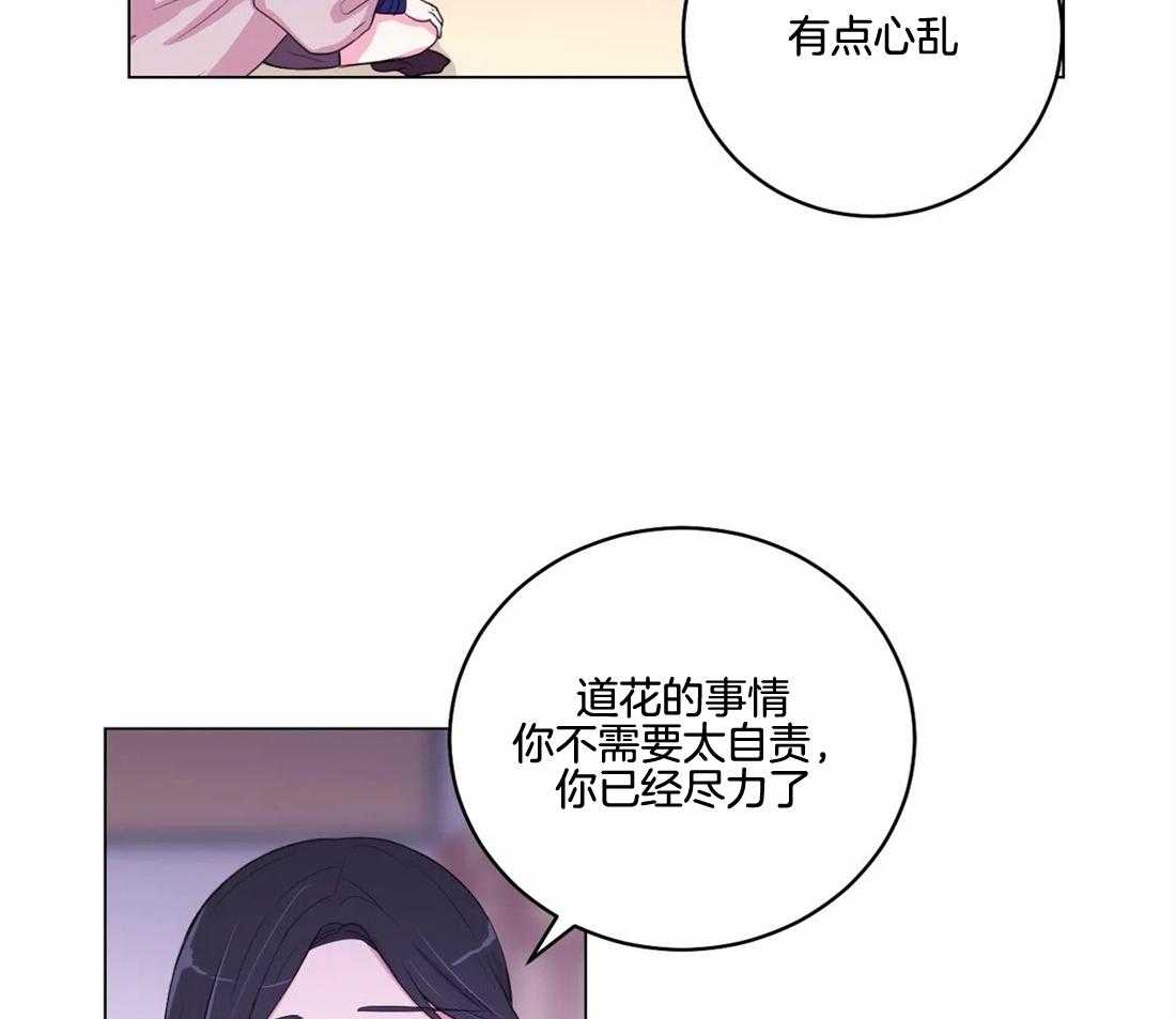 《月夜花院》漫画最新章节第140话 不见了免费下拉式在线观看章节第【25】张图片