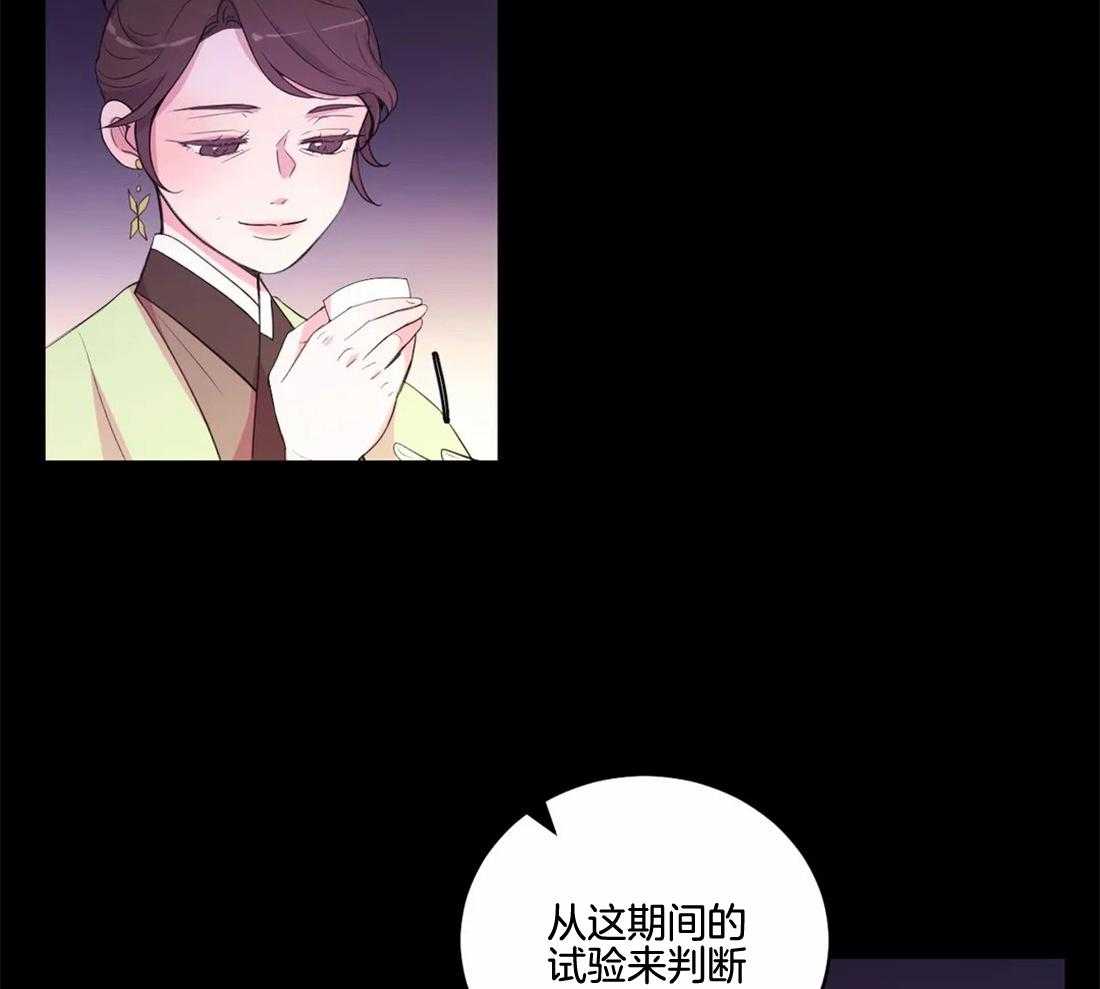 《月夜花院》漫画最新章节第140话 不见了免费下拉式在线观看章节第【13】张图片