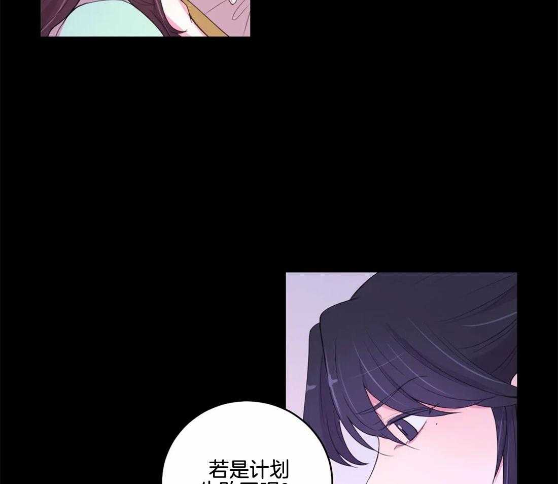 《月夜花院》漫画最新章节第140话 不见了免费下拉式在线观看章节第【36】张图片