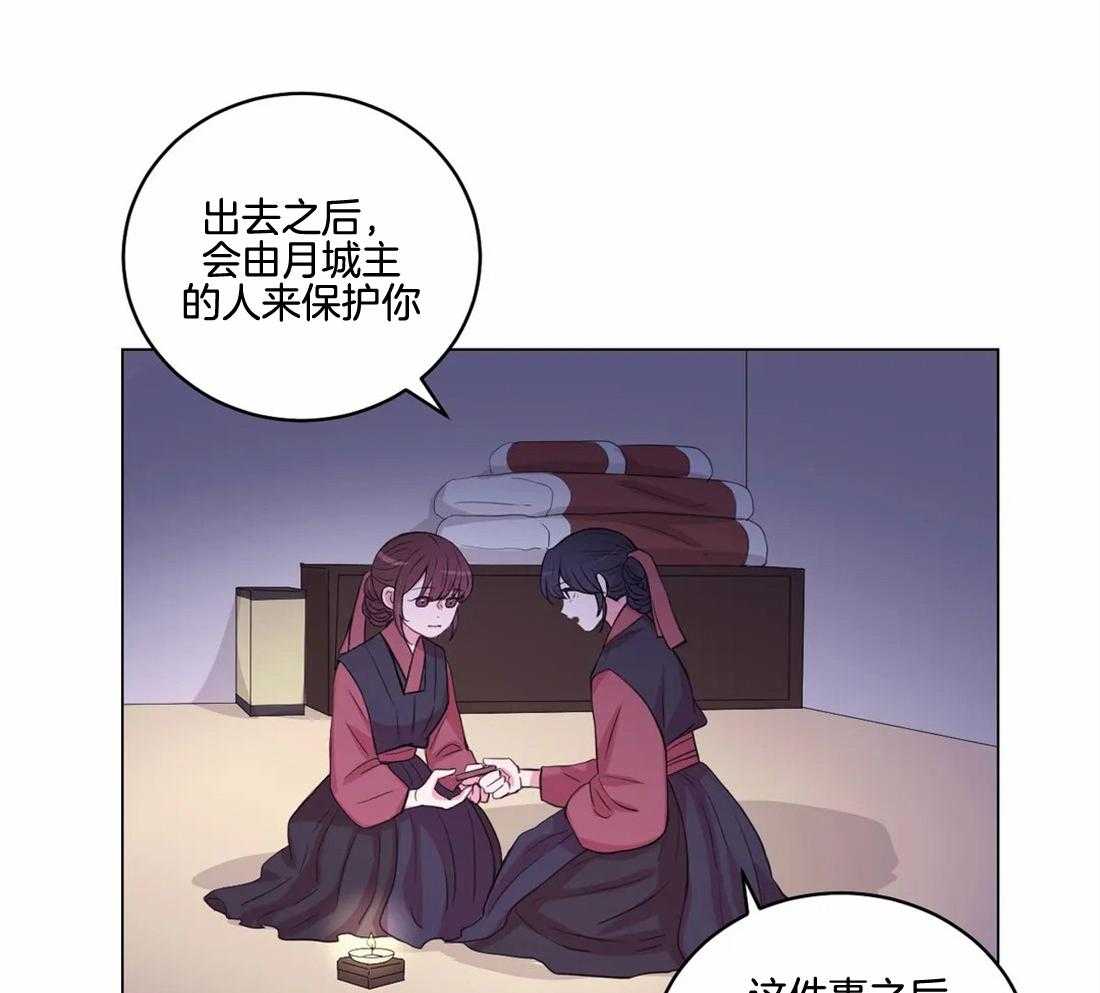 《月夜花院》漫画最新章节第141话 突变免费下拉式在线观看章节第【22】张图片