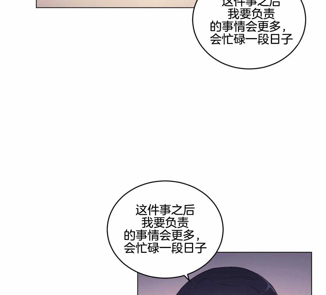 《月夜花院》漫画最新章节第141话 突变免费下拉式在线观看章节第【21】张图片