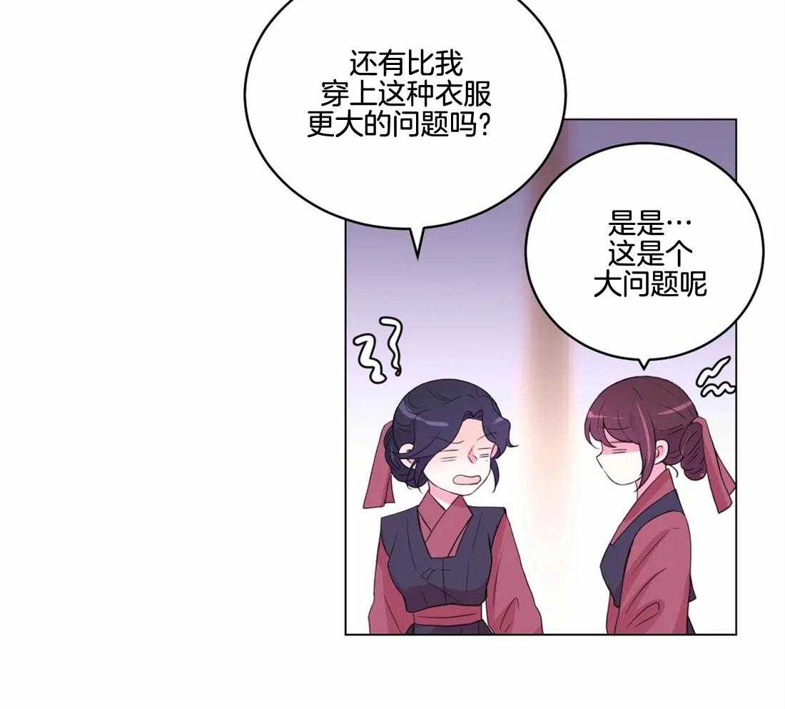 《月夜花院》漫画最新章节第141话 突变免费下拉式在线观看章节第【39】张图片