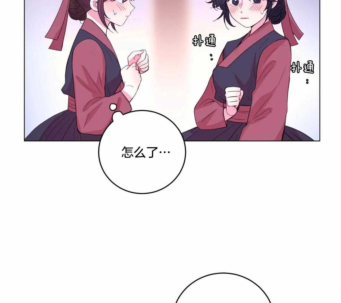 《月夜花院》漫画最新章节第141话 突变免费下拉式在线观看章节第【14】张图片