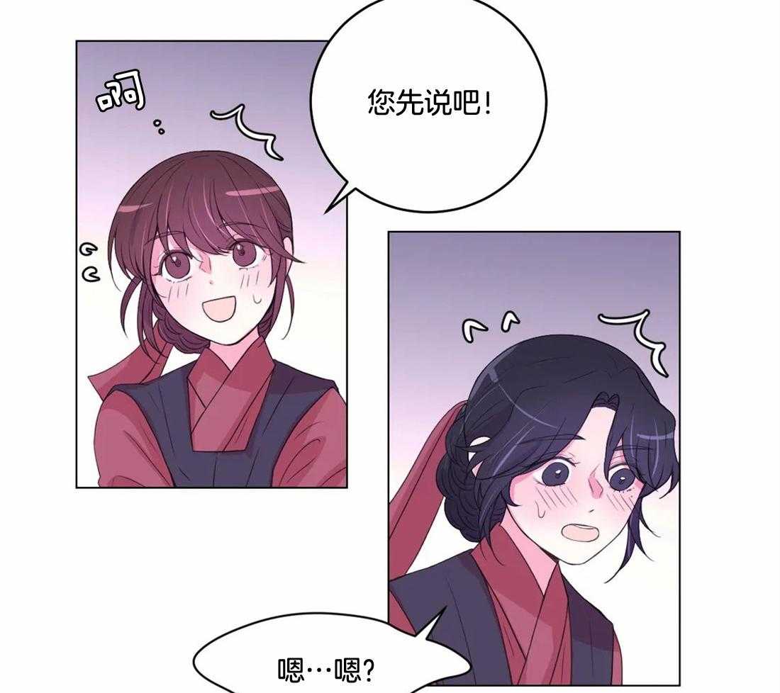 《月夜花院》漫画最新章节第141话 突变免费下拉式在线观看章节第【10】张图片