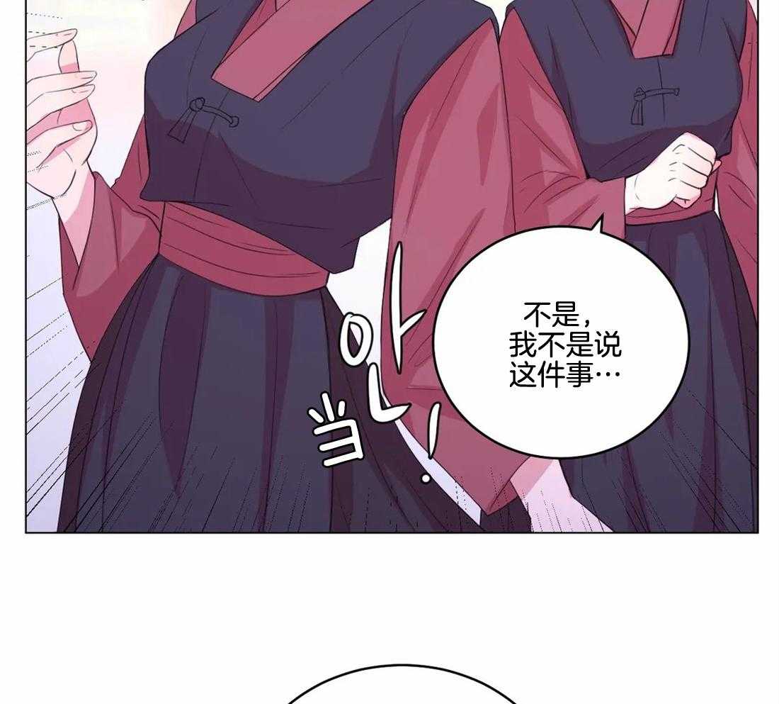 《月夜花院》漫画最新章节第141话 突变免费下拉式在线观看章节第【40】张图片