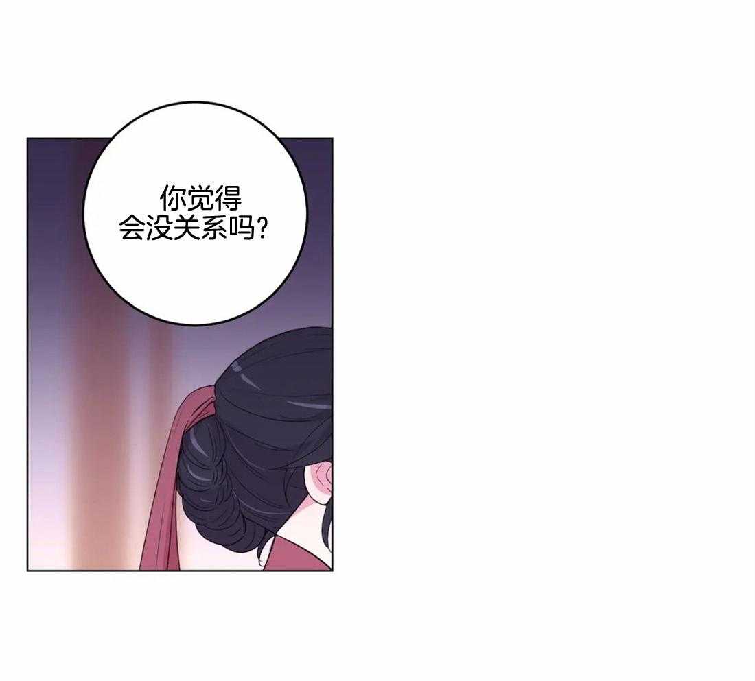 《月夜花院》漫画最新章节第141话 突变免费下拉式在线观看章节第【42】张图片