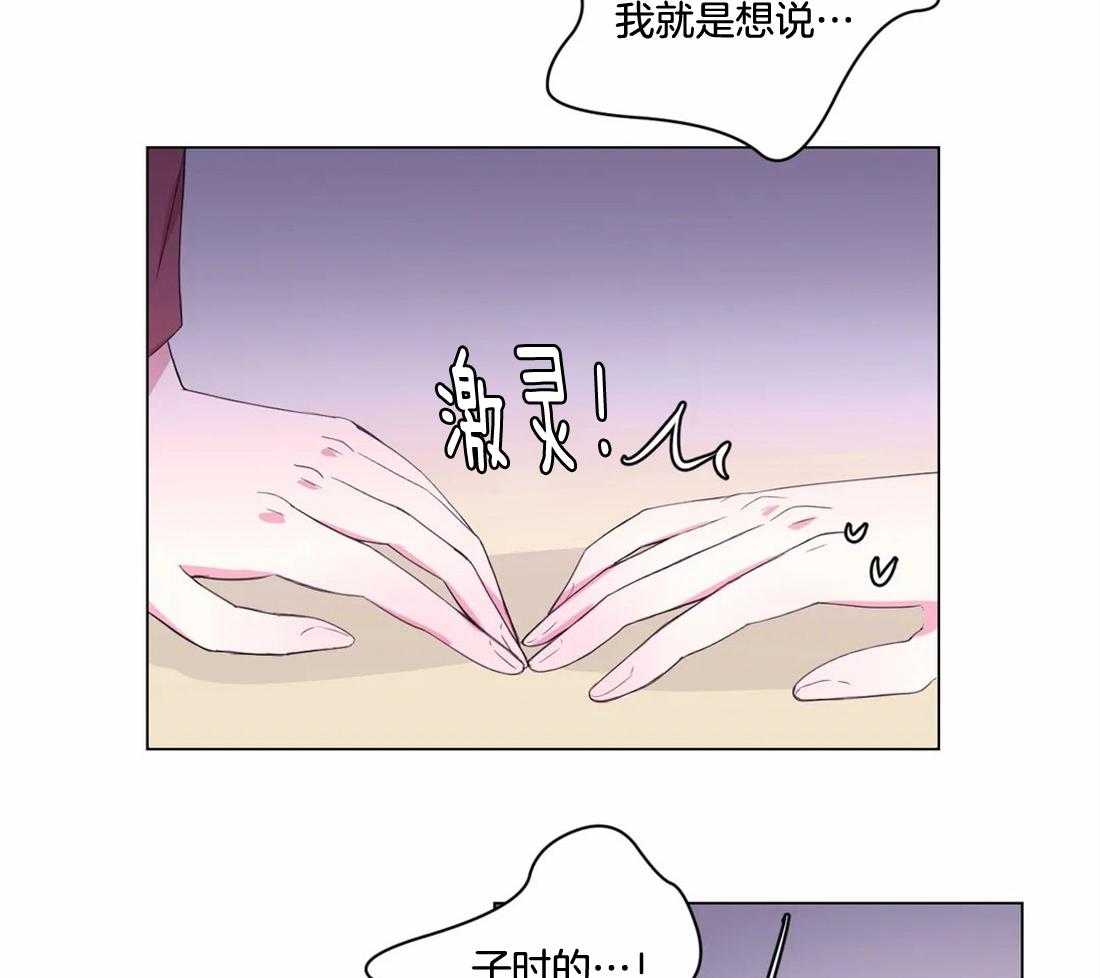 《月夜花院》漫画最新章节第141话 突变免费下拉式在线观看章节第【8】张图片