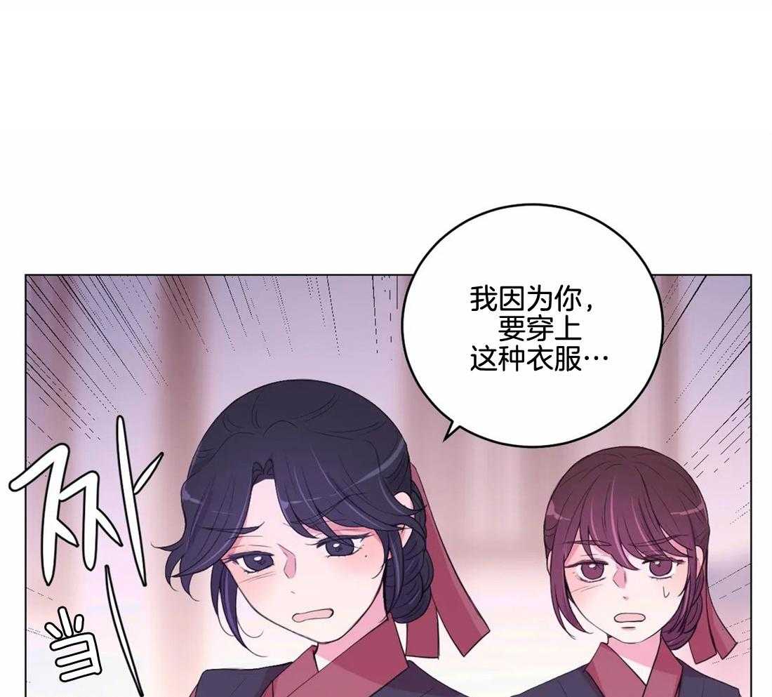 《月夜花院》漫画最新章节第141话 突变免费下拉式在线观看章节第【41】张图片