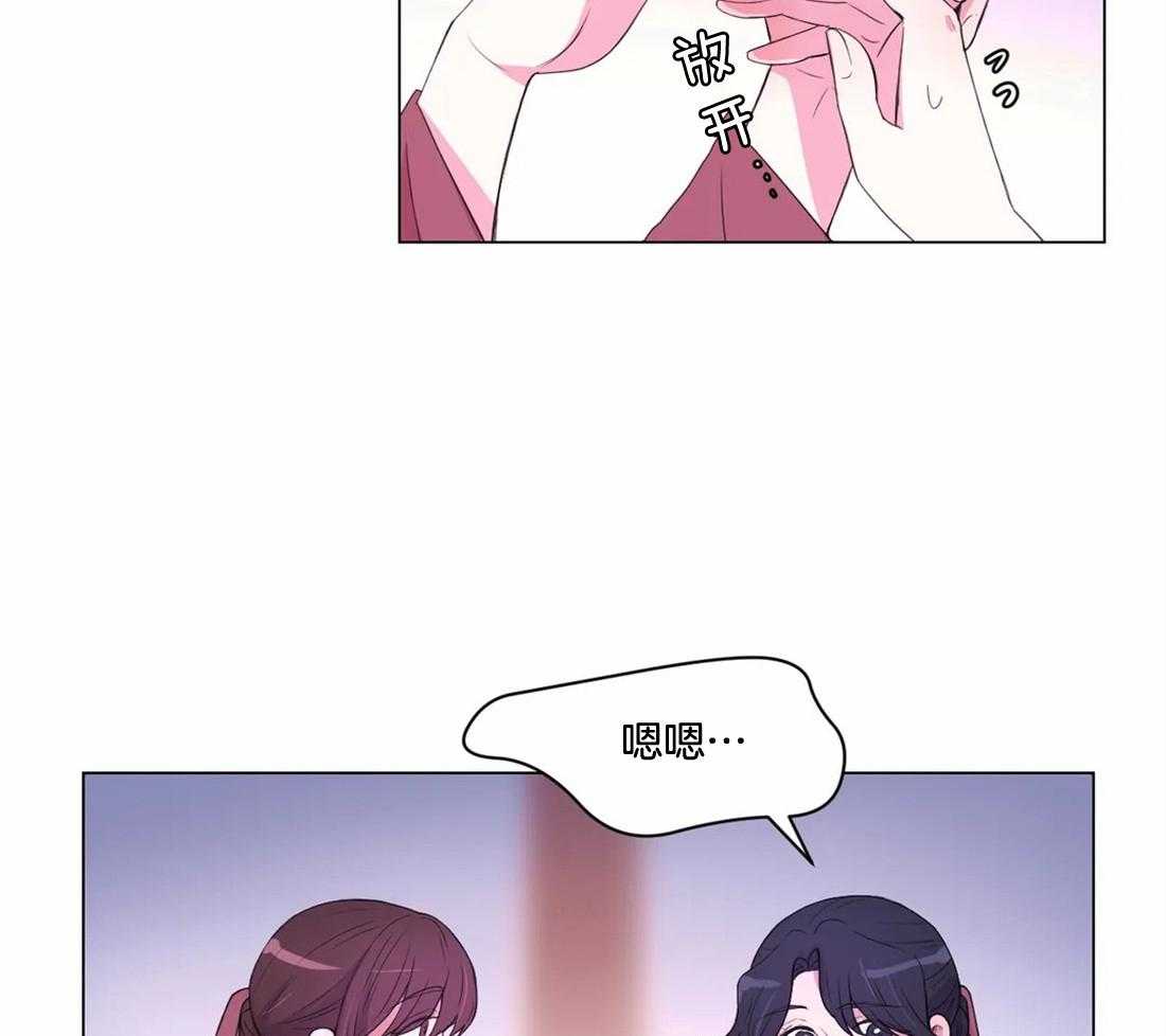 《月夜花院》漫画最新章节第141话 突变免费下拉式在线观看章节第【15】张图片