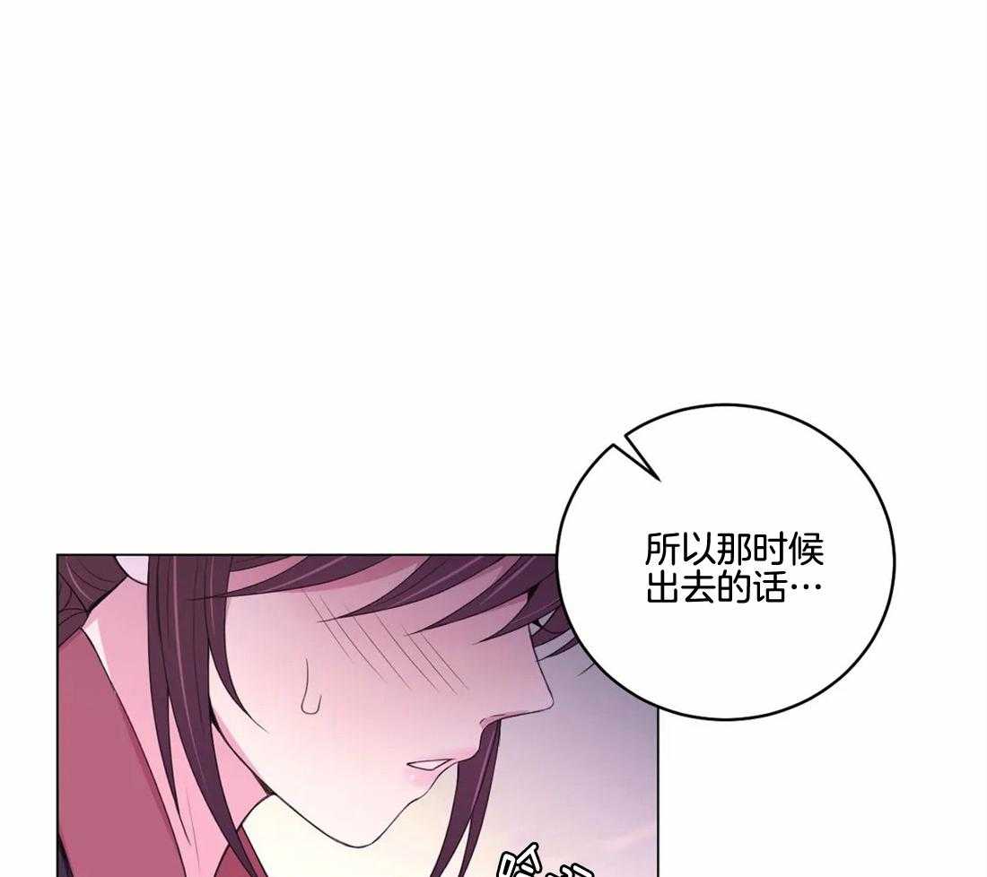 《月夜花院》漫画最新章节第141话 突变免费下拉式在线观看章节第【6】张图片