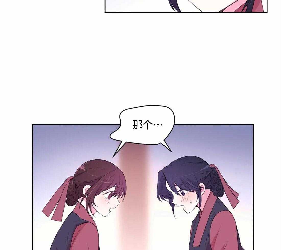 《月夜花院》漫画最新章节第141话 突变免费下拉式在线观看章节第【12】张图片