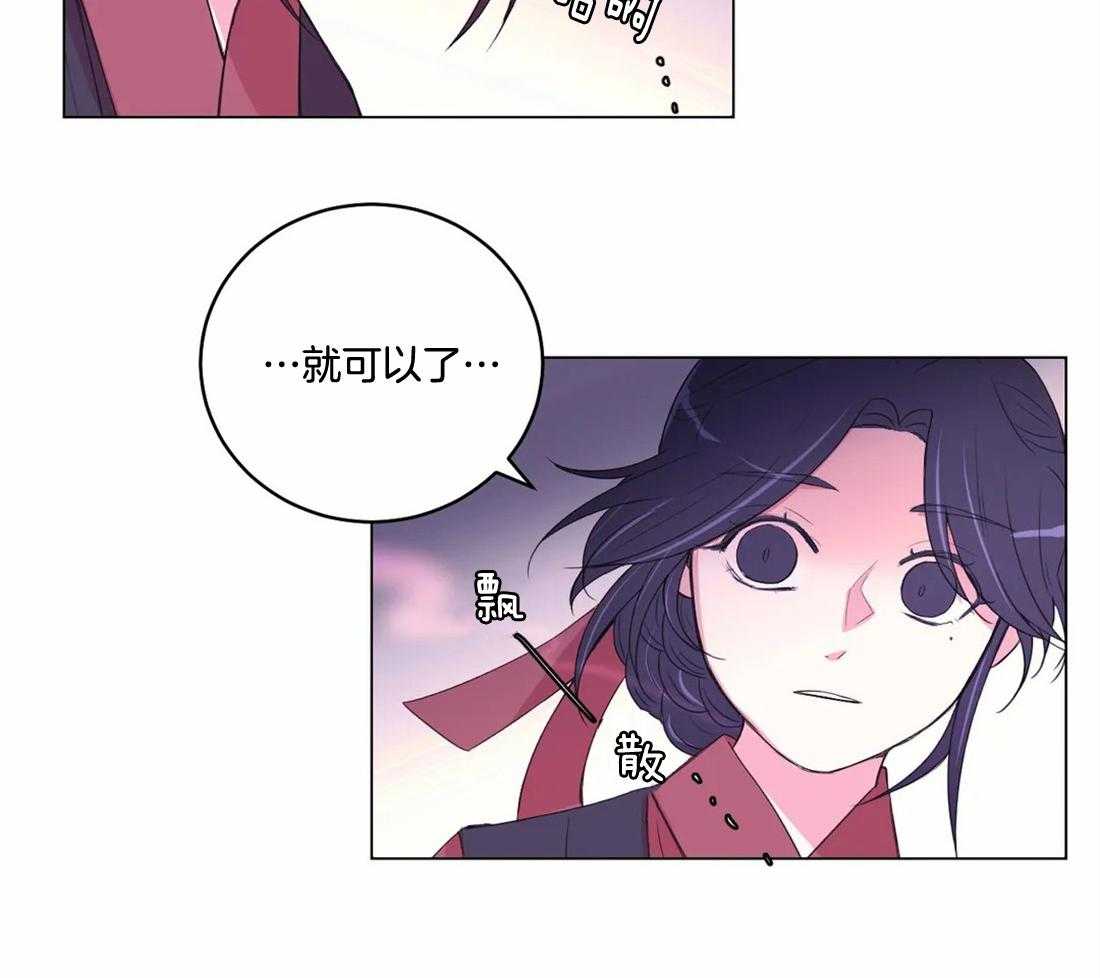 《月夜花院》漫画最新章节第141话 突变免费下拉式在线观看章节第【5】张图片