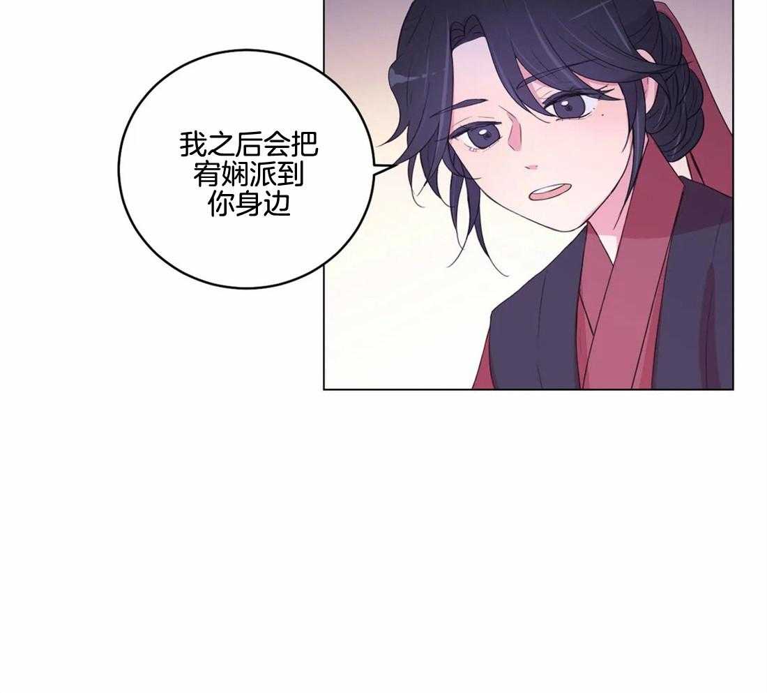 《月夜花院》漫画最新章节第141话 突变免费下拉式在线观看章节第【20】张图片