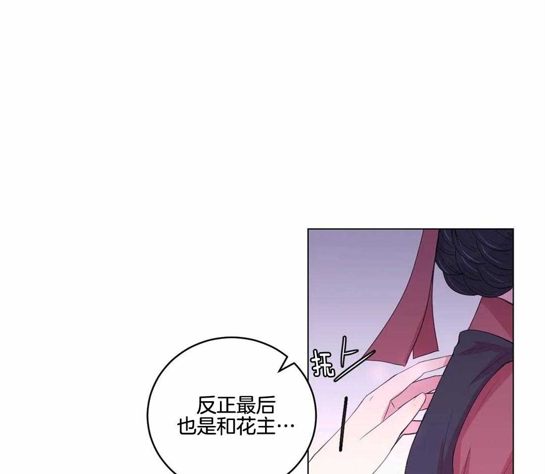 《月夜花院》漫画最新章节第142话 我学习了很多免费下拉式在线观看章节第【14】张图片