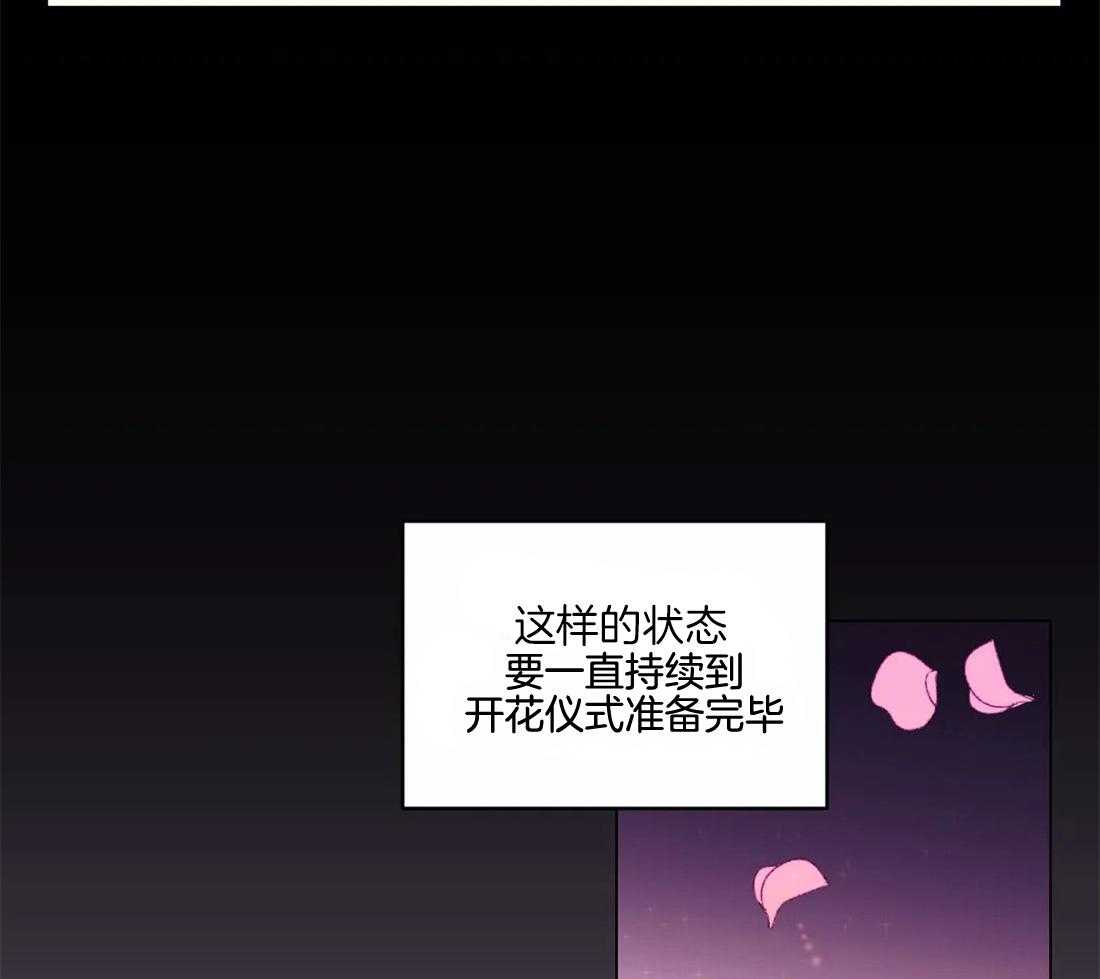 《月夜花院》漫画最新章节第142话 我学习了很多免费下拉式在线观看章节第【32】张图片