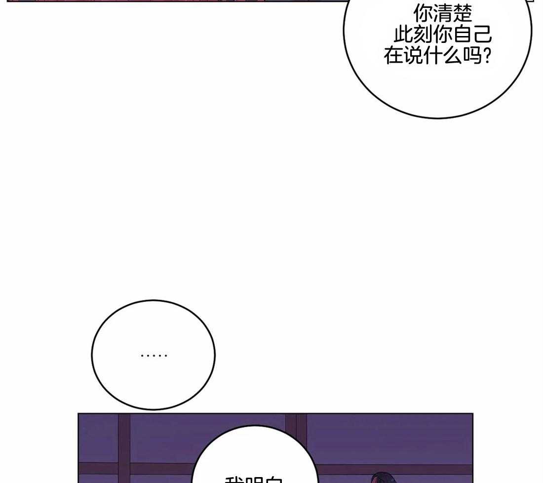 《月夜花院》漫画最新章节第142话 我学习了很多免费下拉式在线观看章节第【25】张图片