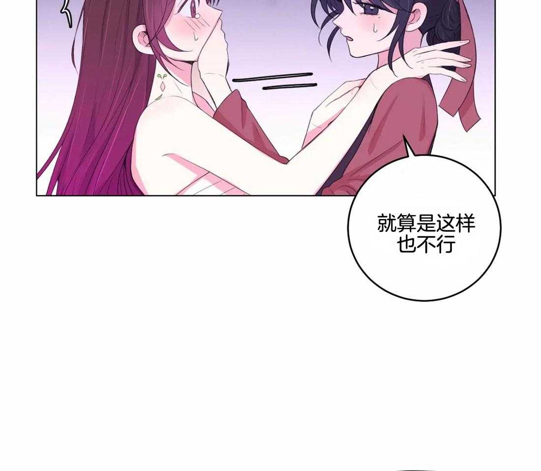 《月夜花院》漫画最新章节第142话 我学习了很多免费下拉式在线观看章节第【7】张图片