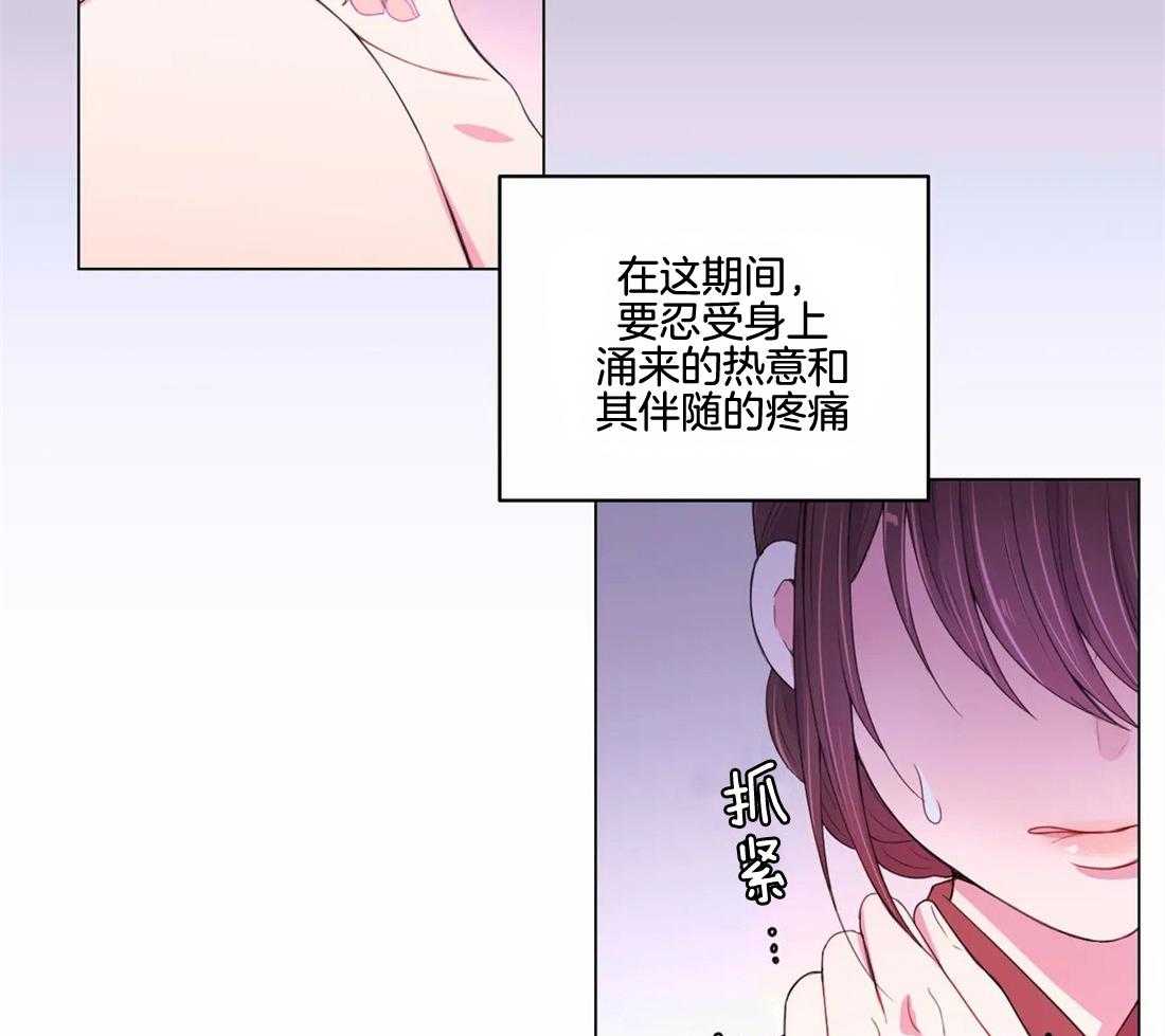 《月夜花院》漫画最新章节第142话 我学习了很多免费下拉式在线观看章节第【30】张图片