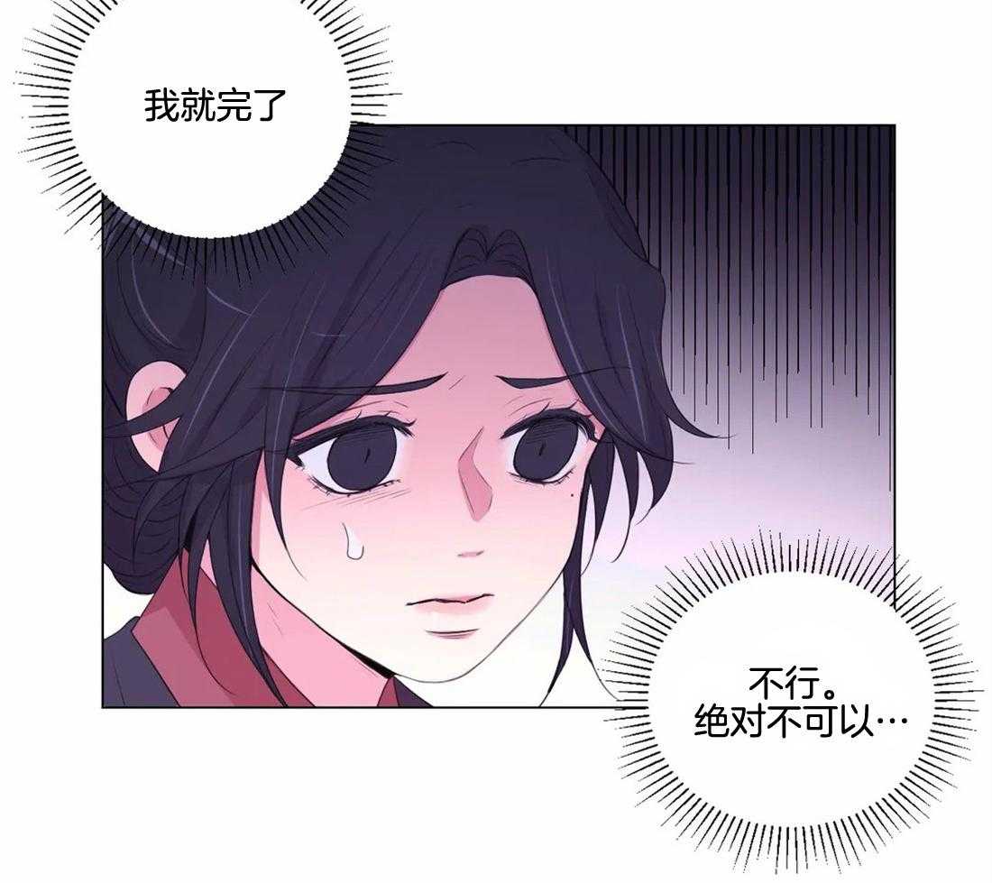 《月夜花院》漫画最新章节第142话 我学习了很多免费下拉式在线观看章节第【15】张图片