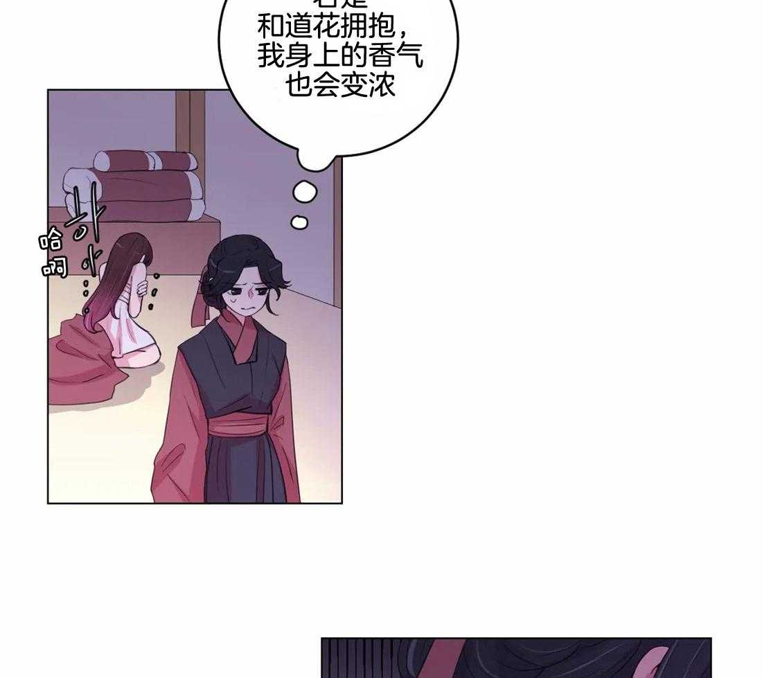 《月夜花院》漫画最新章节第142话 我学习了很多免费下拉式在线观看章节第【17】张图片