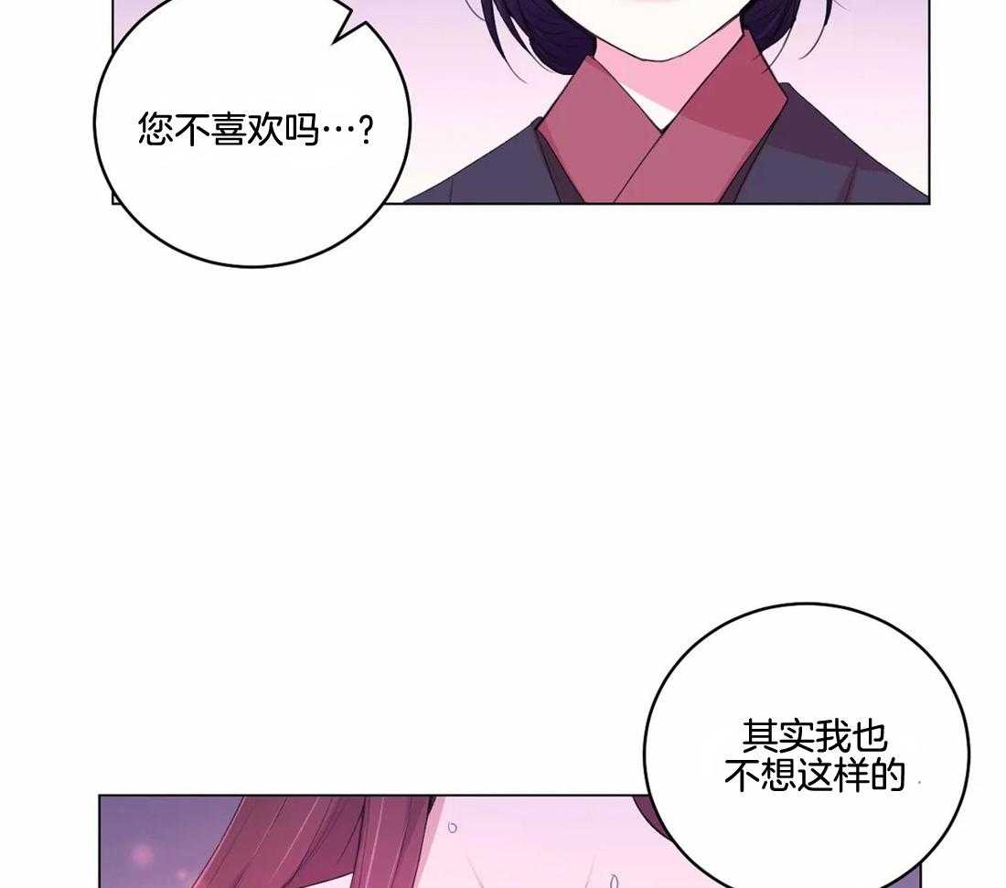 《月夜花院》漫画最新章节第143话 会没事的免费下拉式在线观看章节第【36】张图片