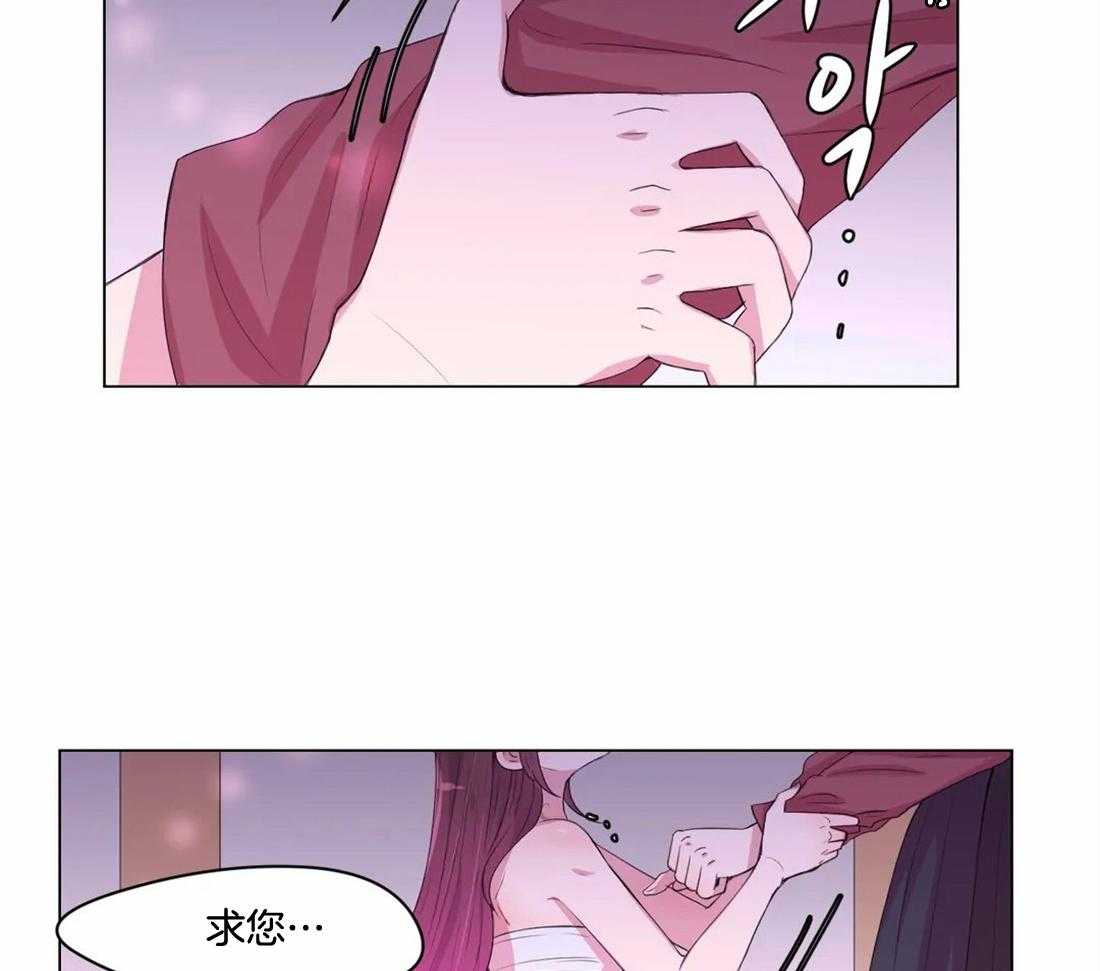 《月夜花院》漫画最新章节第143话 会没事的免费下拉式在线观看章节第【26】张图片