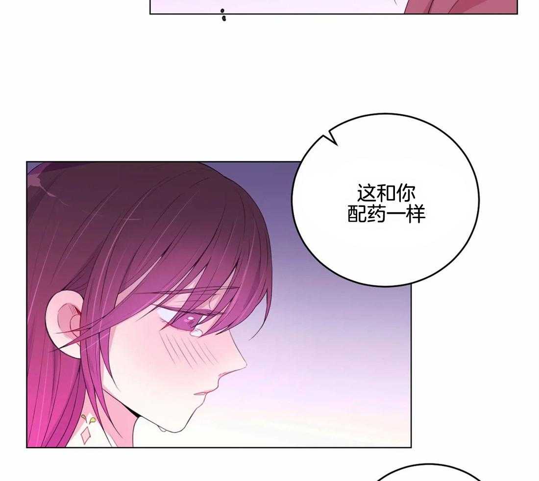 《月夜花院》漫画最新章节第143话 会没事的免费下拉式在线观看章节第【14】张图片