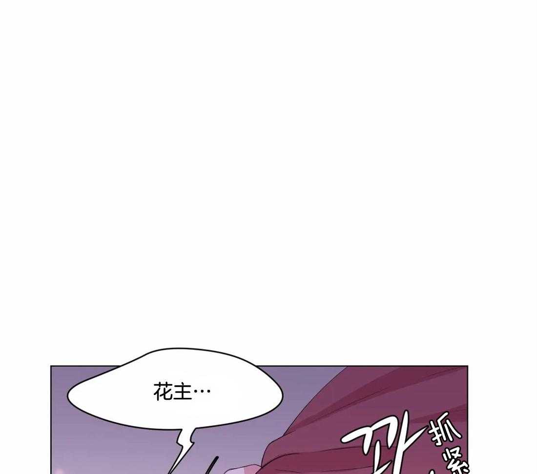 《月夜花院》漫画最新章节第143话 会没事的免费下拉式在线观看章节第【27】张图片