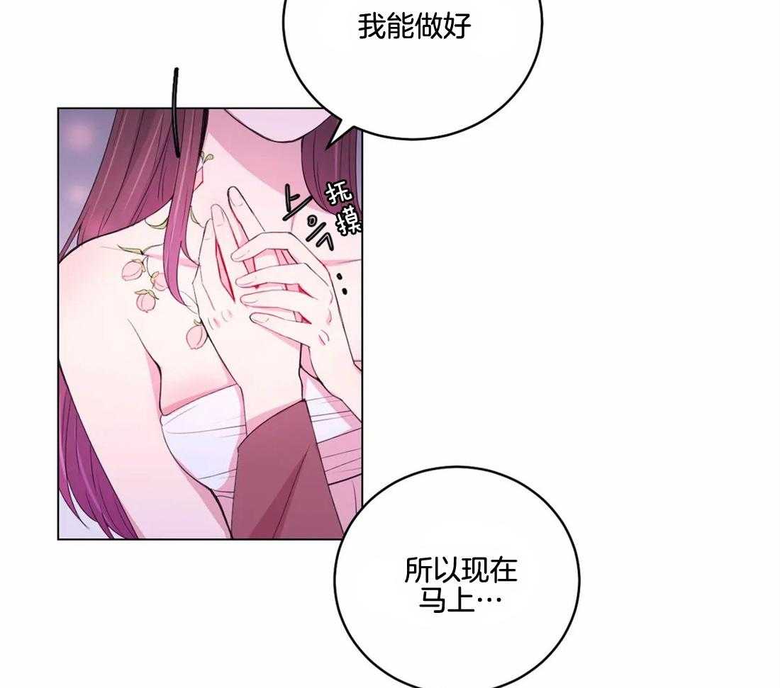 《月夜花院》漫画最新章节第143话 会没事的免费下拉式在线观看章节第【39】张图片