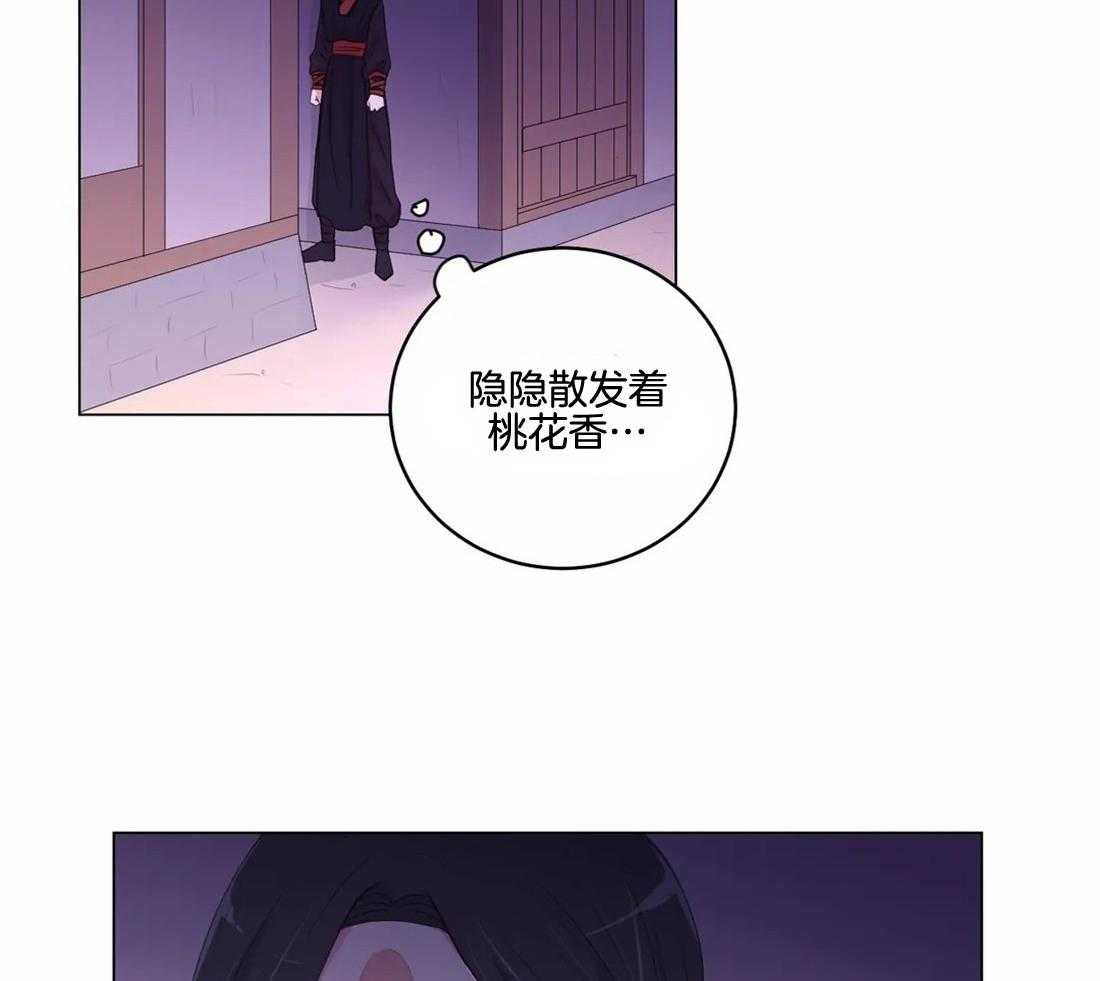 《月夜花院》漫画最新章节第143话 会没事的免费下拉式在线观看章节第【2】张图片