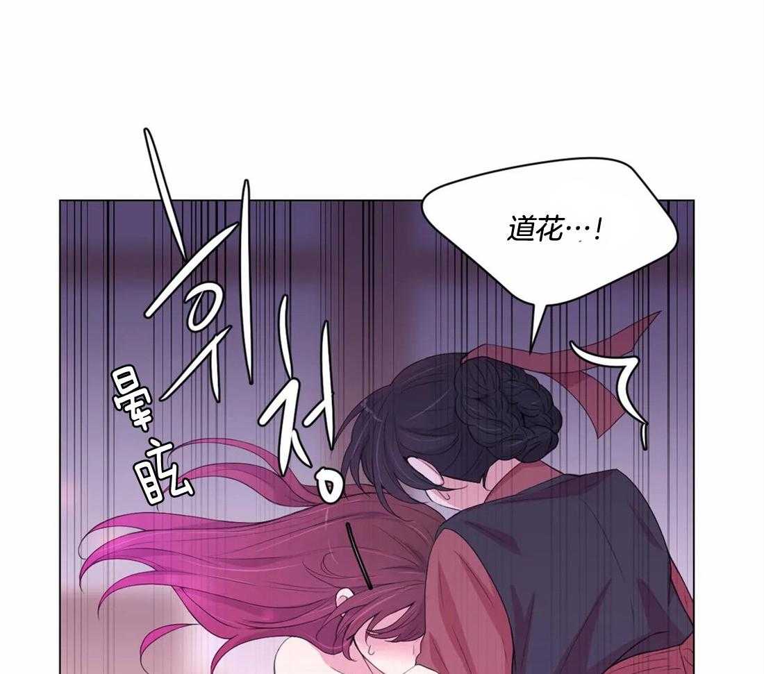 《月夜花院》漫画最新章节第143话 会没事的免费下拉式在线观看章节第【31】张图片