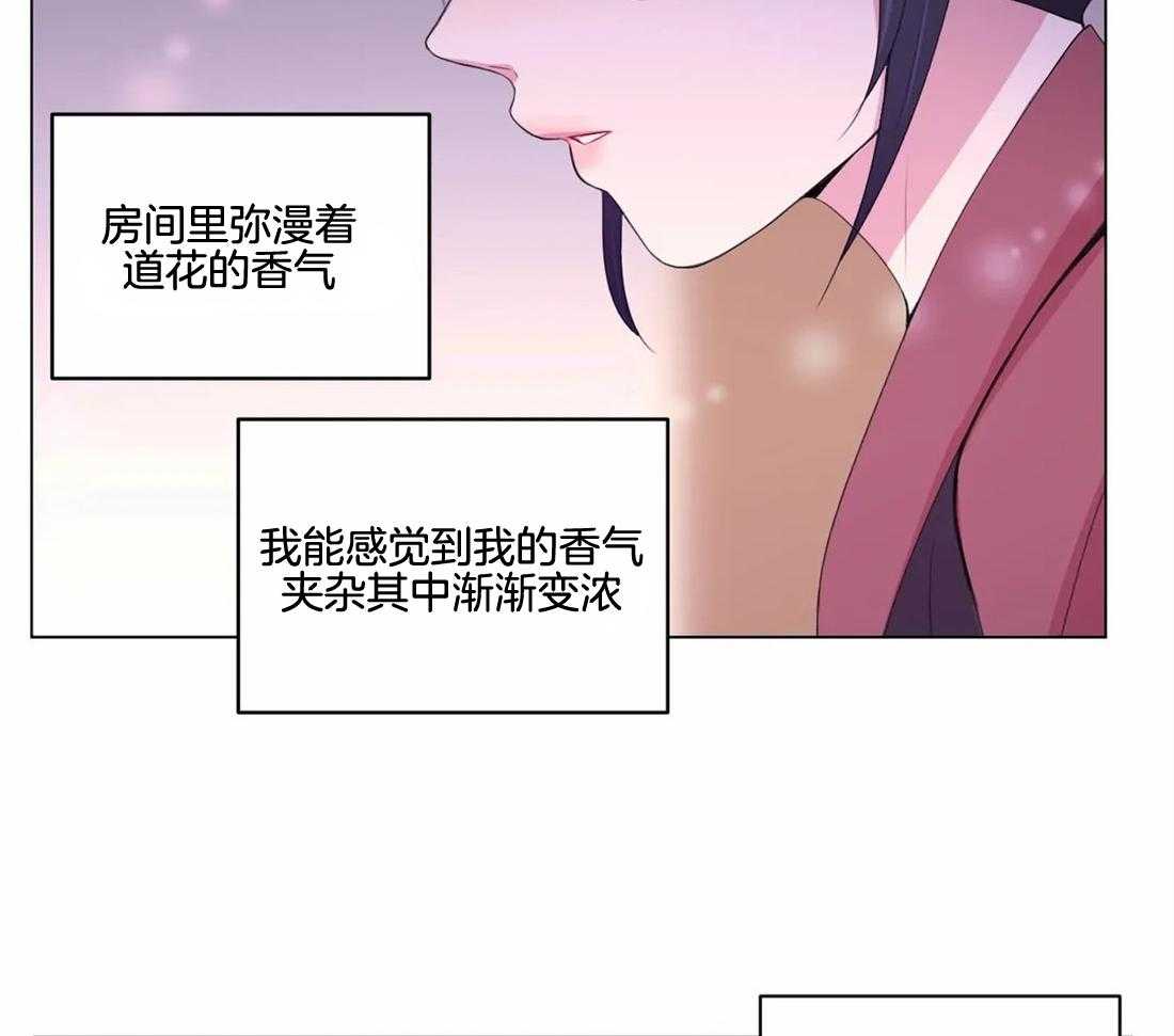 《月夜花院》漫画最新章节第143话 会没事的免费下拉式在线观看章节第【24】张图片