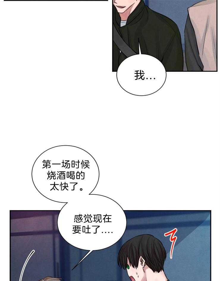 《珊瑚食者》漫画最新章节第1话 1_暗恋免费下拉式在线观看章节第【15】张图片