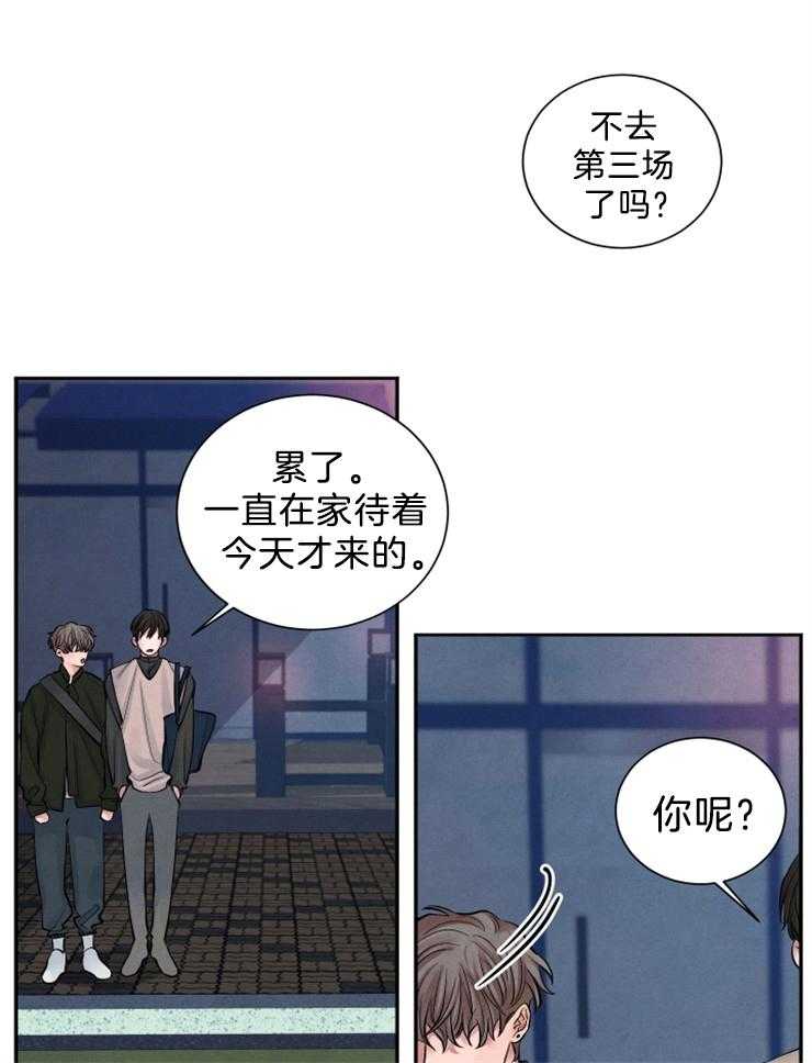 《珊瑚食者》漫画最新章节第1话 1_暗恋免费下拉式在线观看章节第【16】张图片