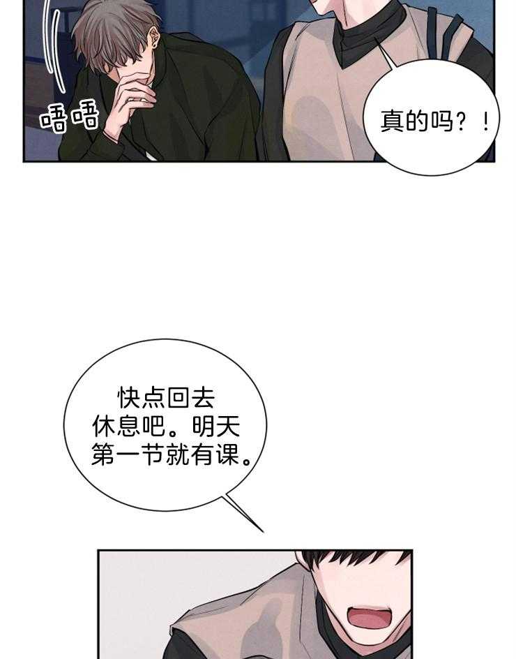 《珊瑚食者》漫画最新章节第1话 1_暗恋免费下拉式在线观看章节第【14】张图片