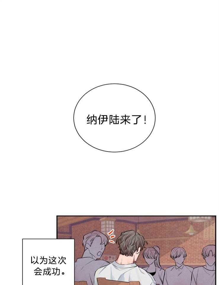 《珊瑚食者》漫画最新章节第1话 1_暗恋免费下拉式在线观看章节第【28】张图片