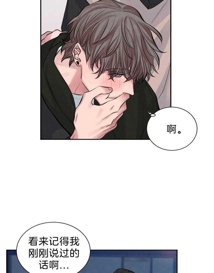 《珊瑚食者》漫画最新章节第1话 1_暗恋免费下拉式在线观看章节第【13】张图片