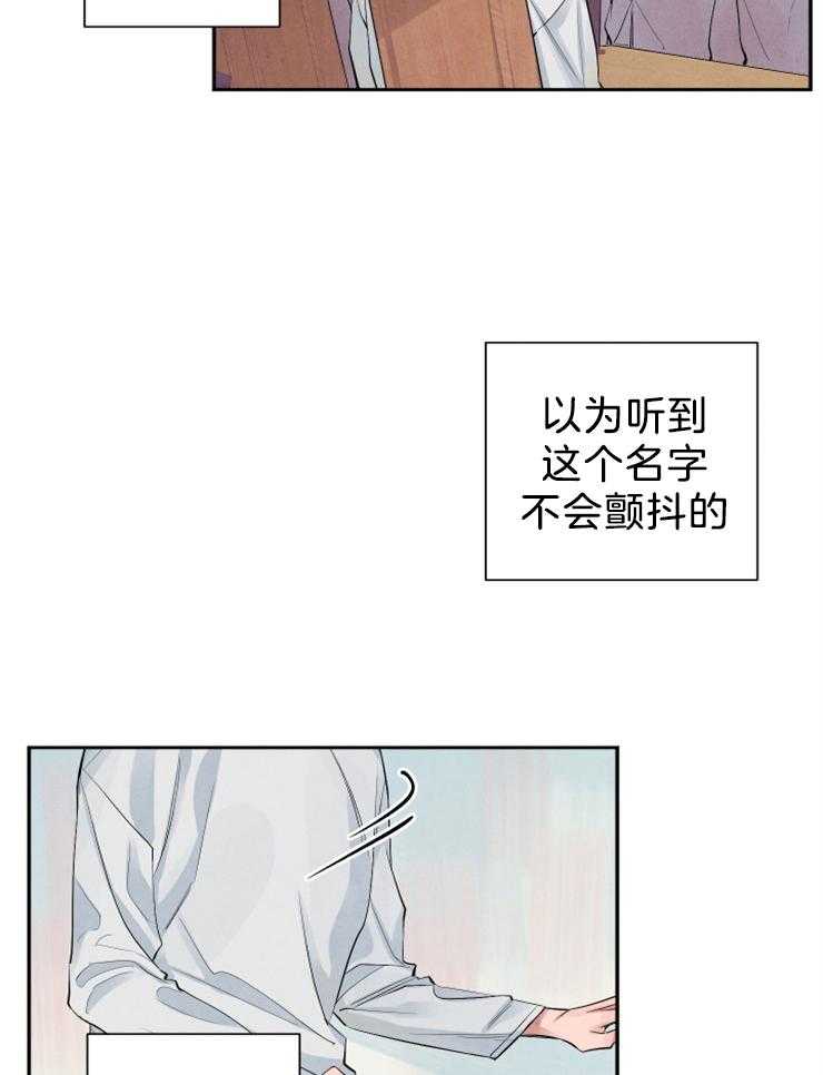 《珊瑚食者》漫画最新章节第1话 1_暗恋免费下拉式在线观看章节第【27】张图片