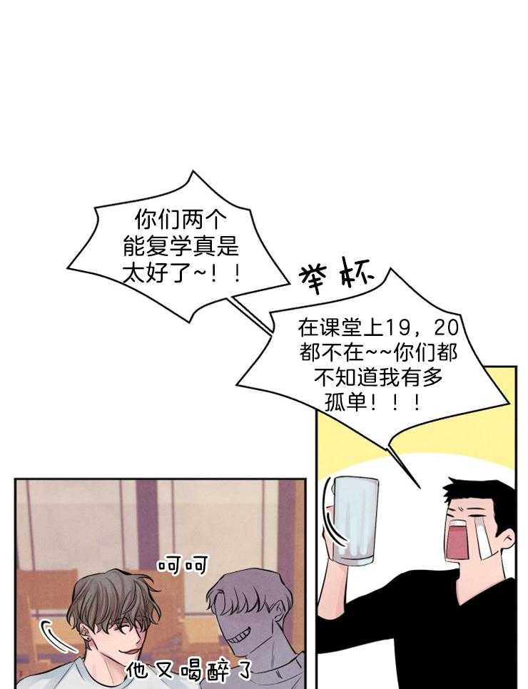 《珊瑚食者》漫画最新章节第1话 1_暗恋免费下拉式在线观看章节第【19】张图片