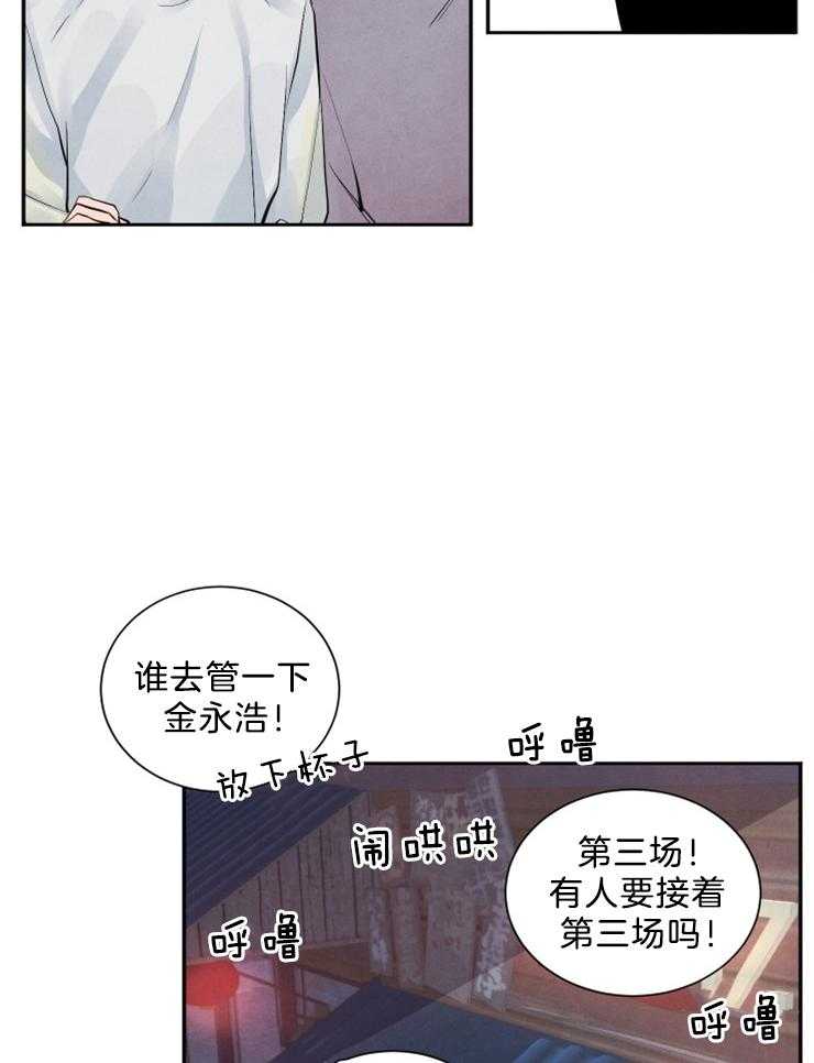 《珊瑚食者》漫画最新章节第1话 1_暗恋免费下拉式在线观看章节第【18】张图片