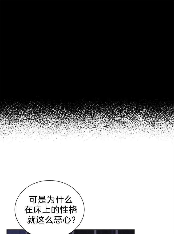 《珊瑚食者》漫画最新章节第2话 2_搭讪免费下拉式在线观看章节第【24】张图片