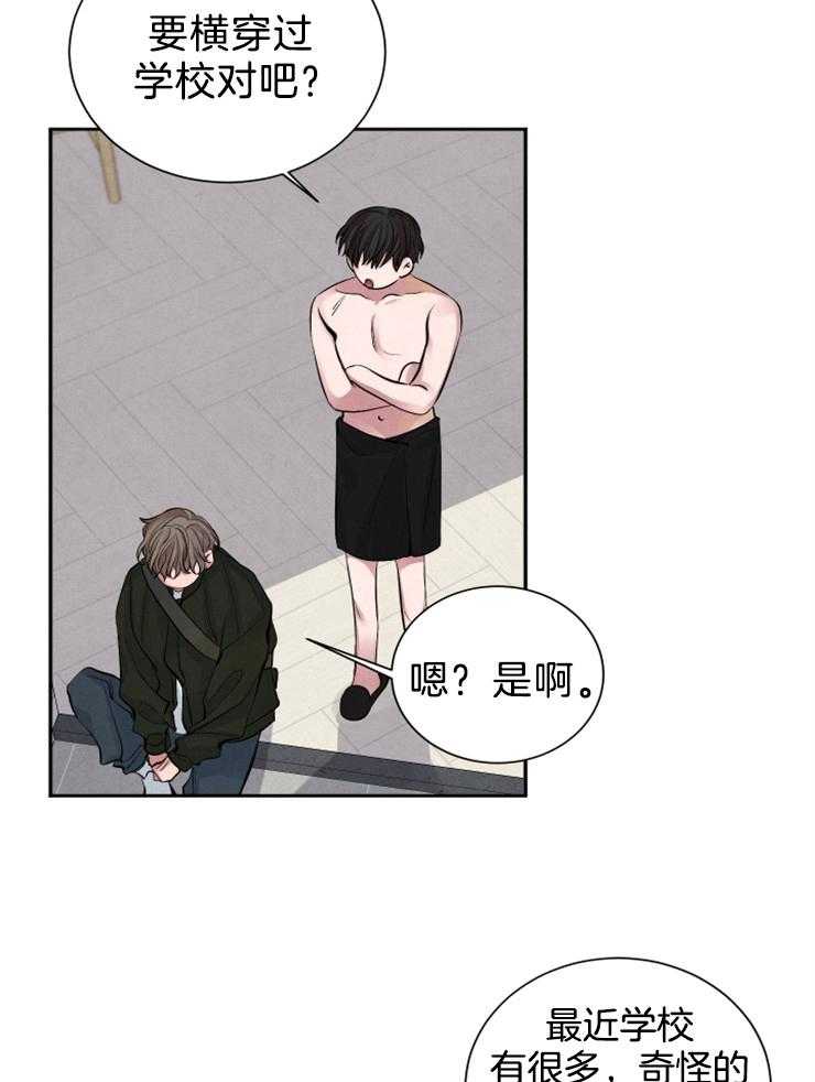 《珊瑚食者》漫画最新章节第2话 2_搭讪免费下拉式在线观看章节第【35】张图片