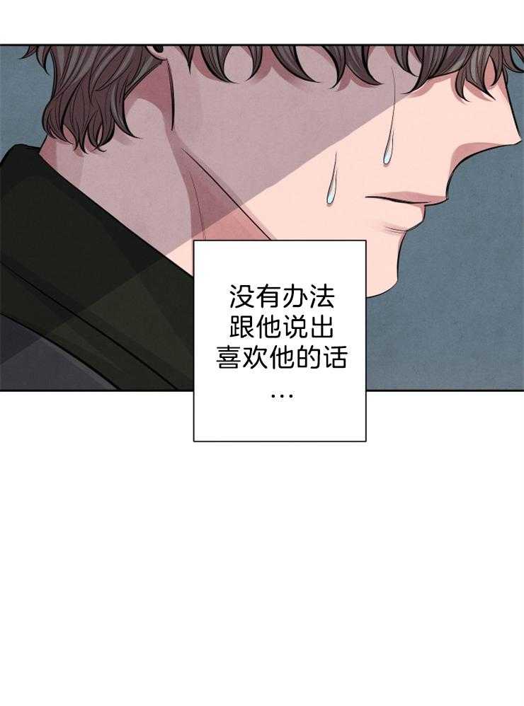 《珊瑚食者》漫画最新章节第2话 2_搭讪免费下拉式在线观看章节第【18】张图片