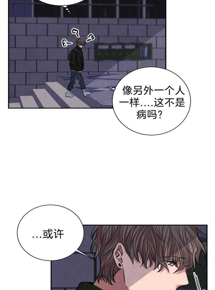 《珊瑚食者》漫画最新章节第2话 2_搭讪免费下拉式在线观看章节第【23】张图片