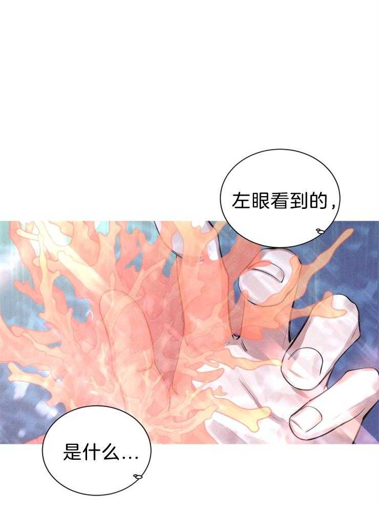 《珊瑚食者》漫画最新章节第2话 2_搭讪免费下拉式在线观看章节第【10】张图片