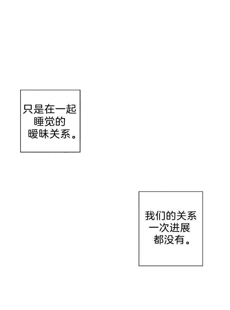 《珊瑚食者》漫画最新章节第2话 2_搭讪免费下拉式在线观看章节第【20】张图片