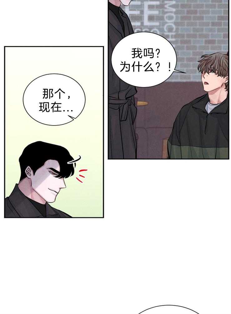 《珊瑚食者》漫画最新章节第3话 3_奇怪的人免费下拉式在线观看章节第【17】张图片